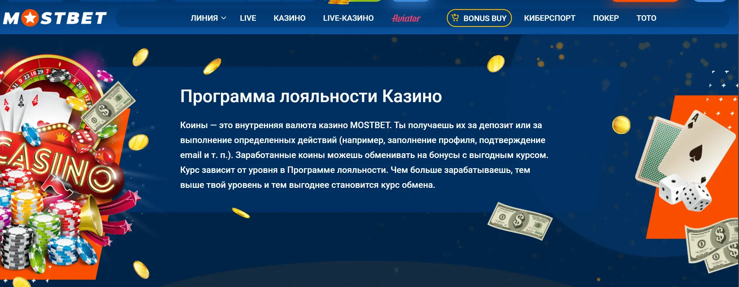 Mostbet Republica Moldova - Customer support mostbet: contacte,